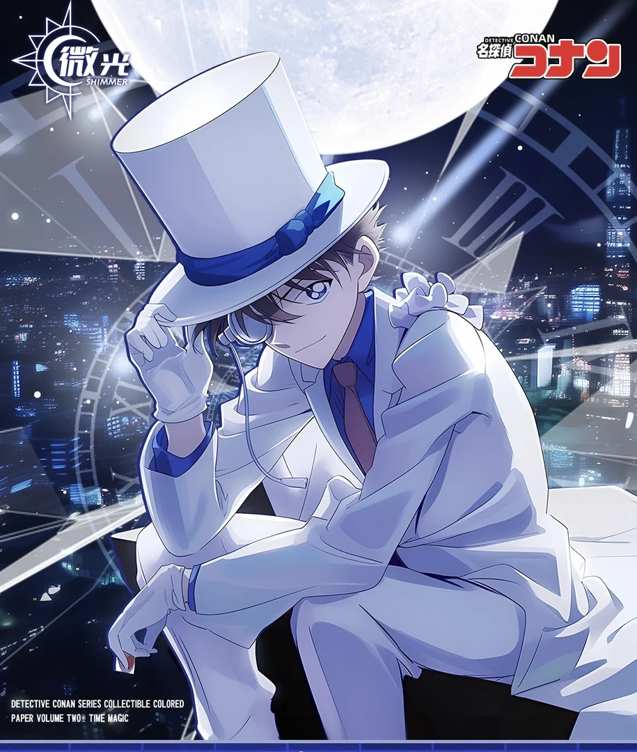 小忻【玩法】微光文创《名侦探柯南》色纸第二弹「时间魔术」（默认代拆）