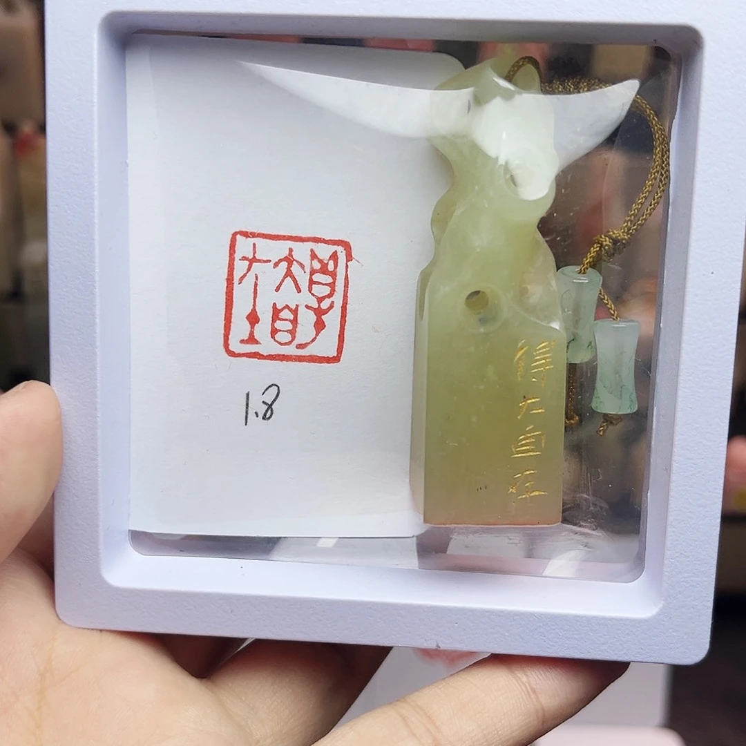 寿山石印石1.8得大自在 丹东晶 手工篆刻