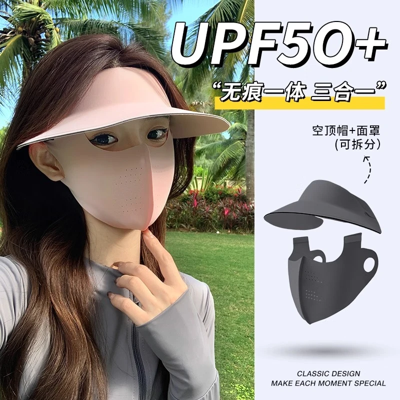 空顶防晒帽女夏季全脸防紫外线骑行遮阳帽子面罩一体无痕冰丝口罩