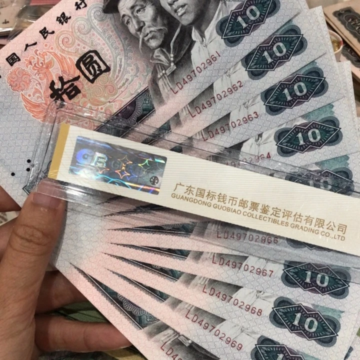 8010十连号一组浴火凤凰新的