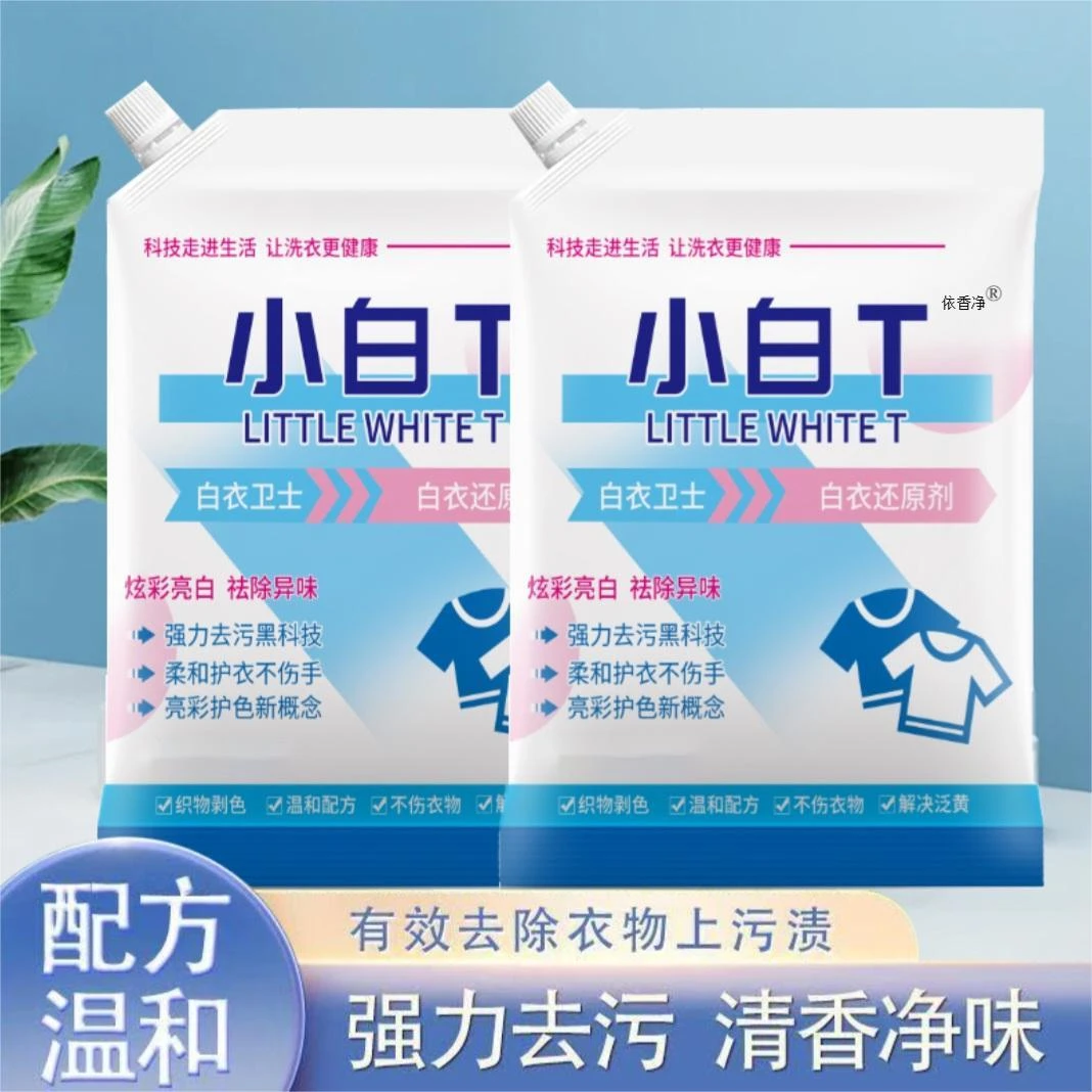 自衣卫士小白T 白衣还原剂深层洁净 持久留香 去黄亮白
