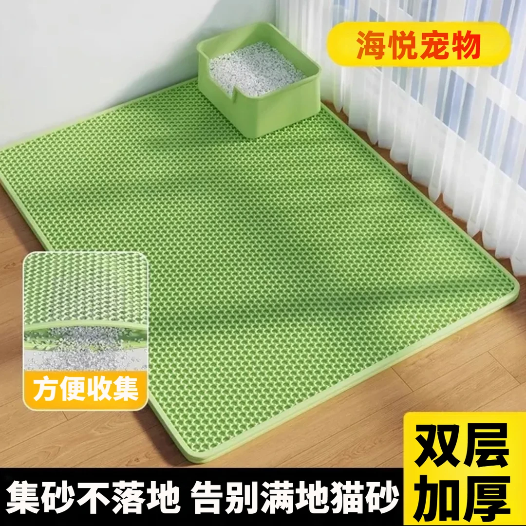 猫砂垫防猫砂外溅超大号双层过滤宠物垫控砂垫EVA环保材质加厚款