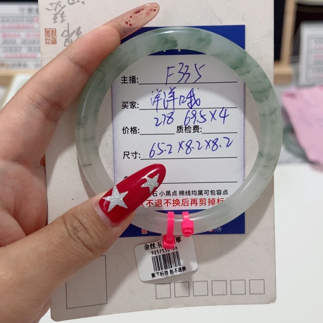 石英质玉未镶嵌手镯