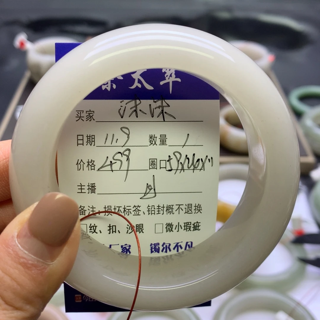 未镶嵌手镯石英质玉沫*