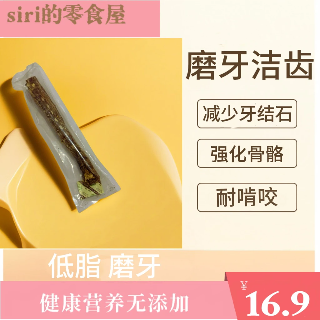 宠物零食肉质紧实烘干鸭脖耐啃咬减少牙结石