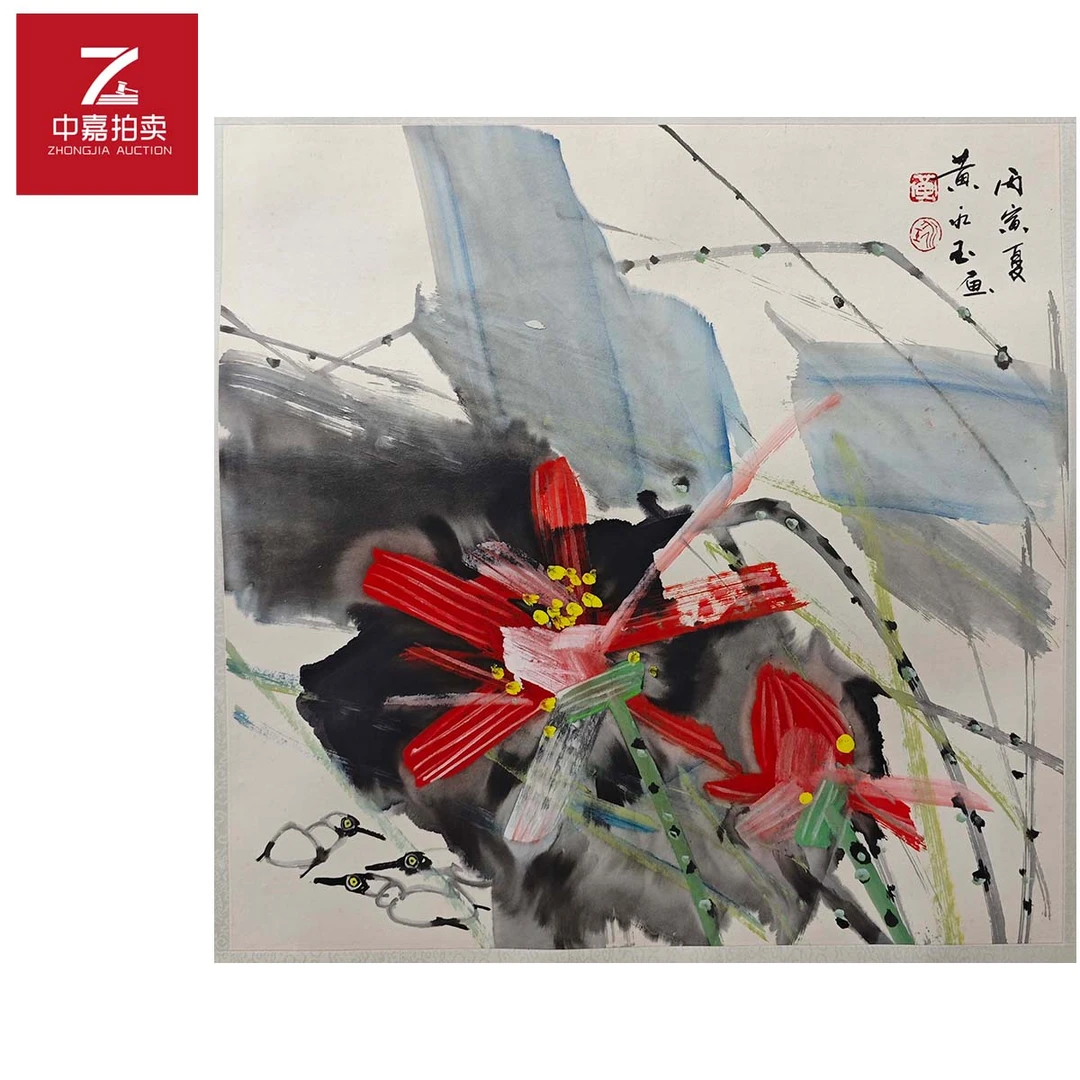 3-H0012黄永玉绘画镜片67x68