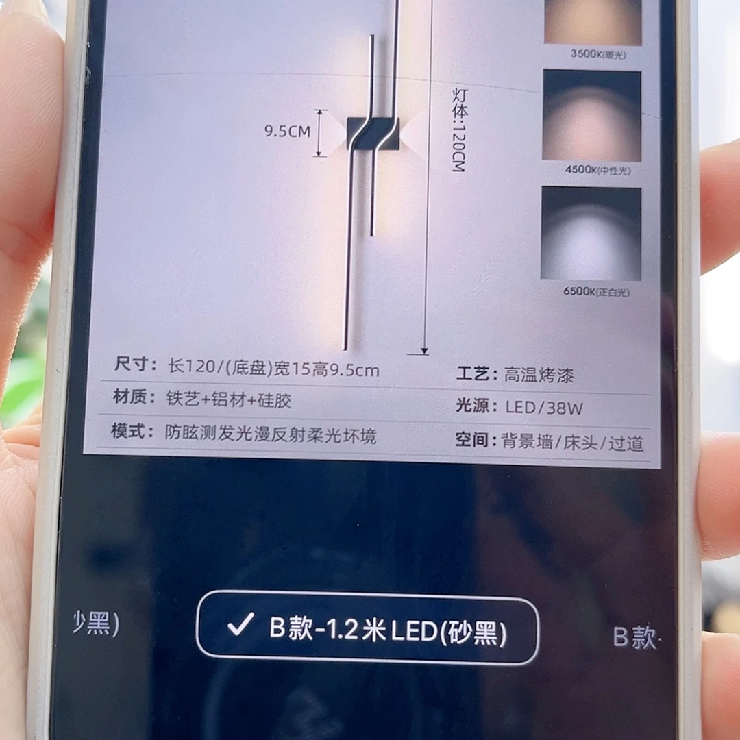 B款砂黑 1.2米离线语音款 1盏