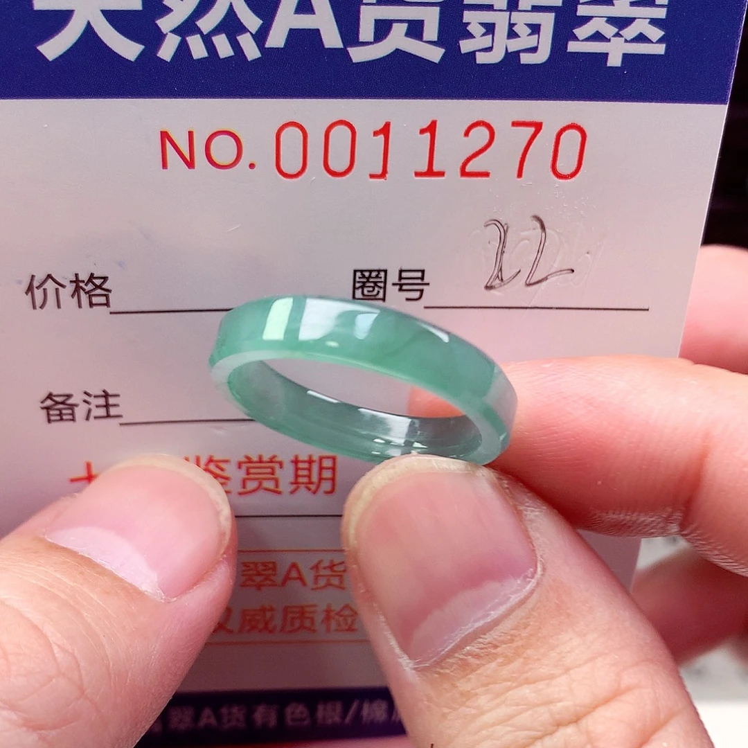 翡翠未镶嵌戒指天然