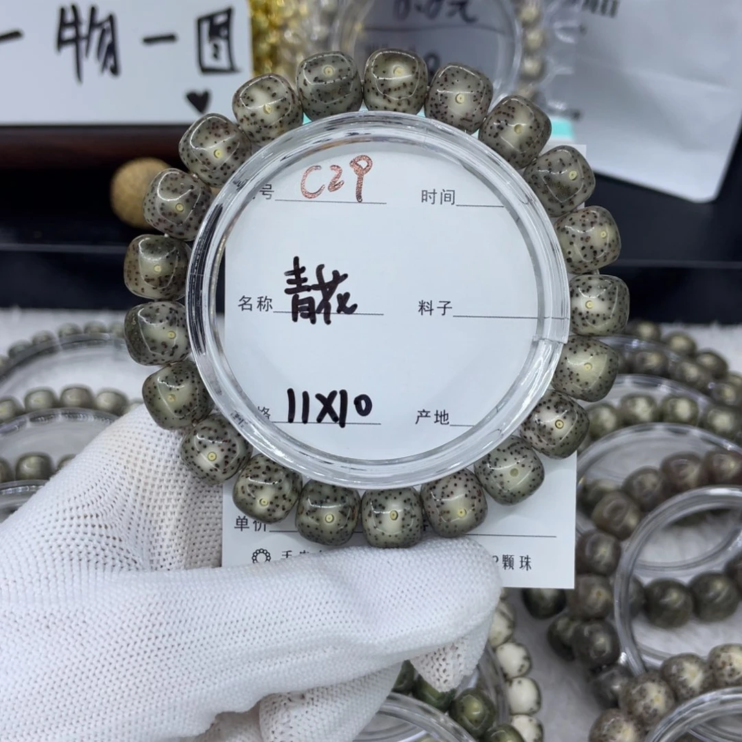 手串星月菩提青花c29