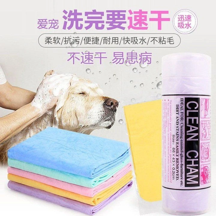 宠物吸水狗狗毛巾洗澡速干擦干浴巾犬猫咪用品仿鹿皮43*32cm*2条