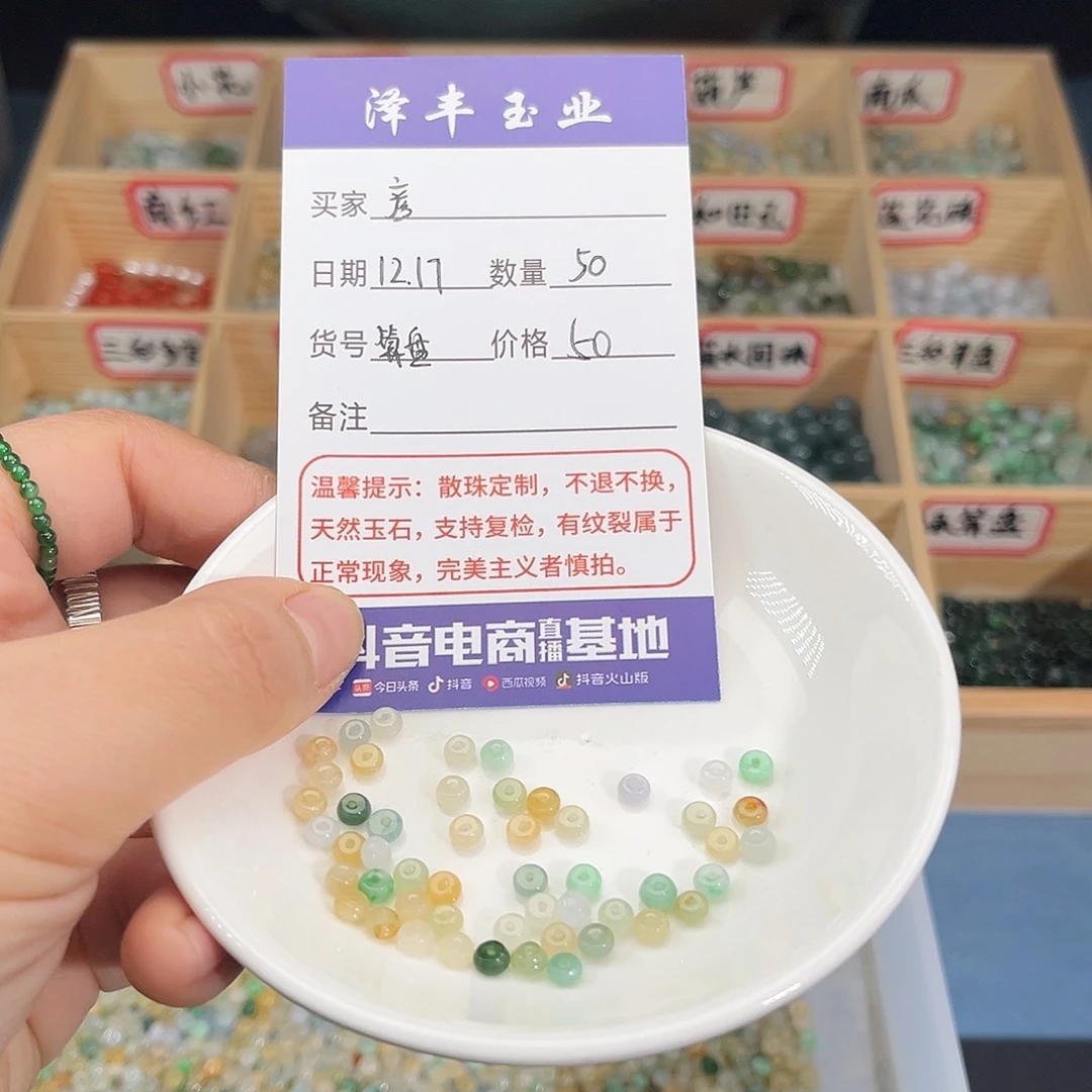 彦***翡翠散珠算盘珠子