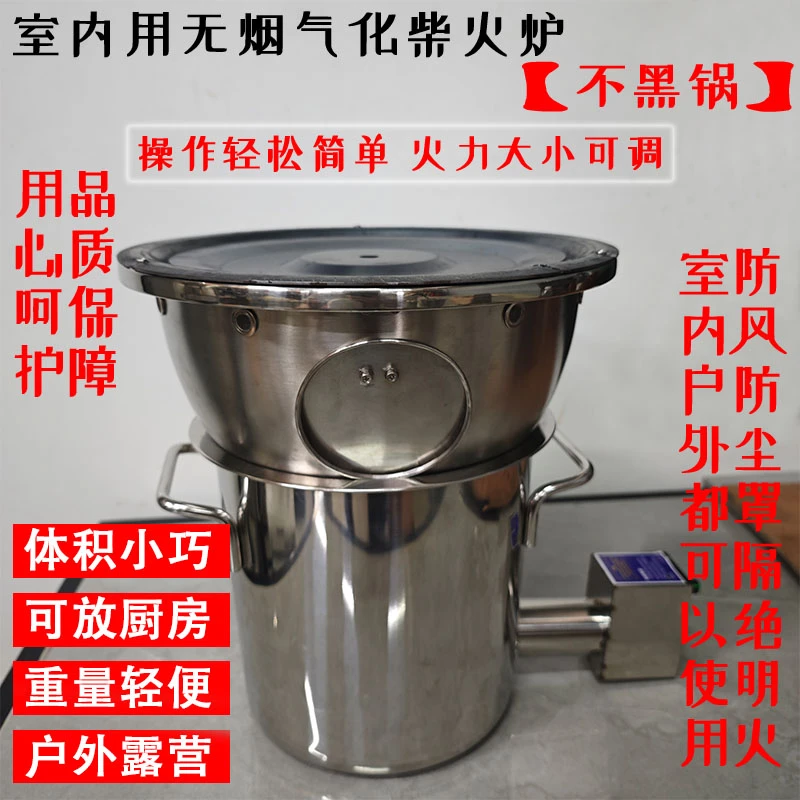 无烟不黑锅 室内用无烟风机气化柴火炉可调大小火 猛火【便携小款】