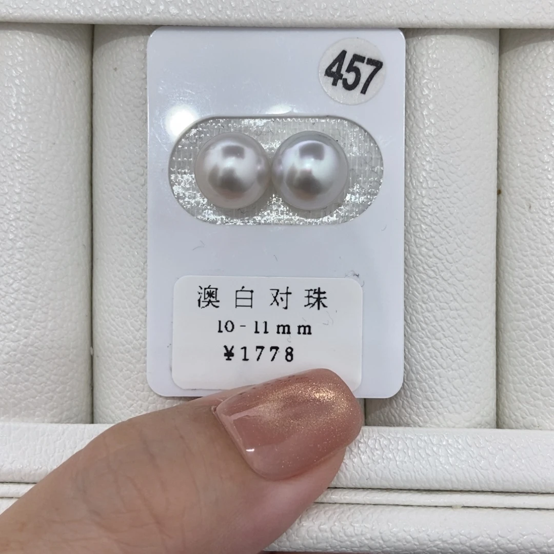 定制海水珍珠未镶嵌裸珠