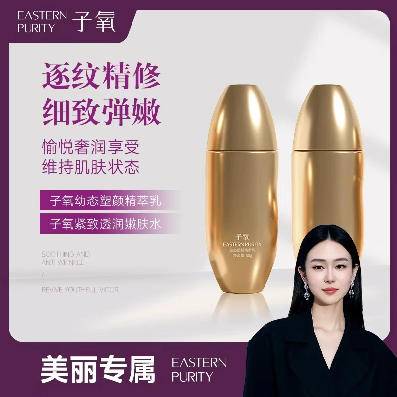 【灌肤组合】子氧活细胞灌肤水光两件套