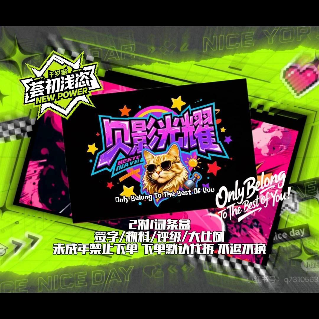 【2对1词条盒】签字/物料/评级  球星卡 盲盒