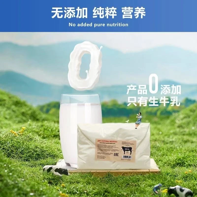 【拍一发二】到手两斤装俄罗斯老式奶粉500g袋装冲泡营养粉