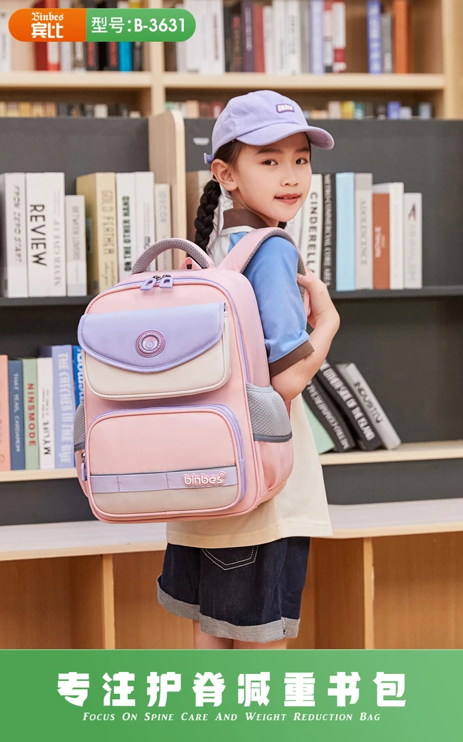 宾比新款小学生儿童书包三到六减负男童护脊一年级男生大容量背包
