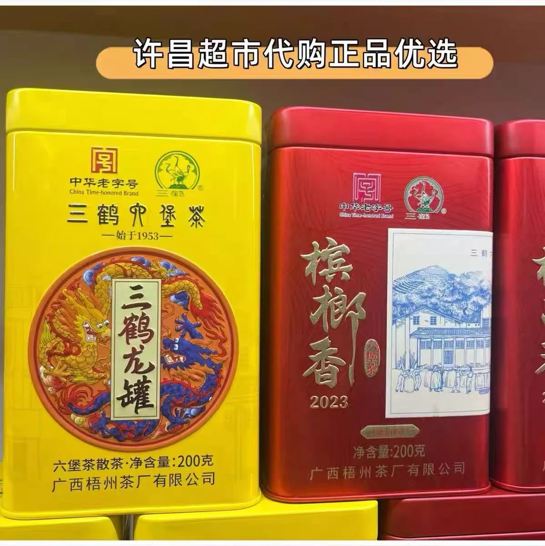 【许昌正品茶叶】三鹤 六堡茶散茶  2023 特级 2罐送手提袋