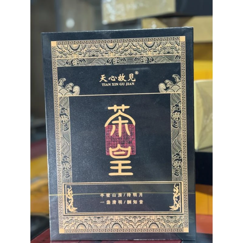 新人首降】天心故见  茶皇  礼盒(8.5 克×6 泡)