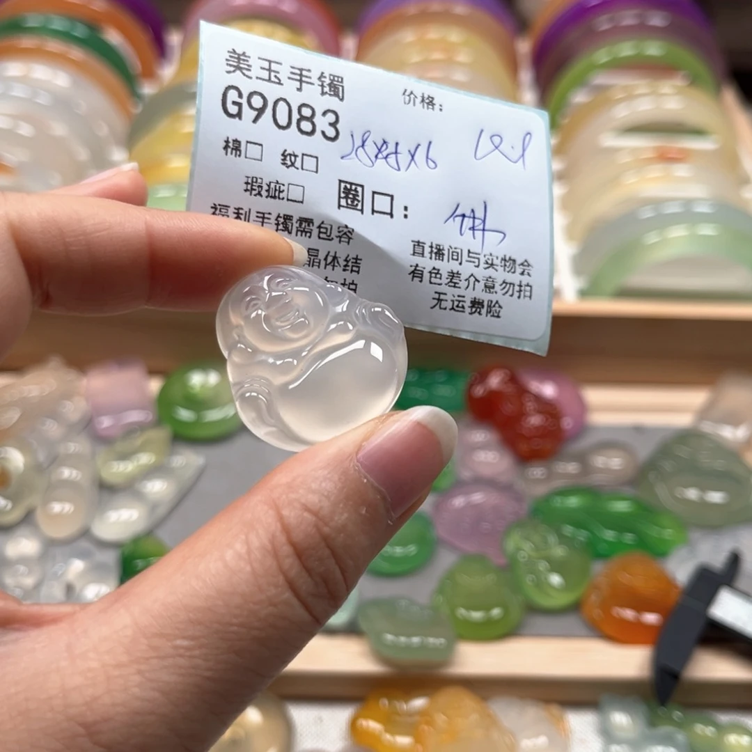 玛瑙/玉髓手镯未镶嵌囹****）9083