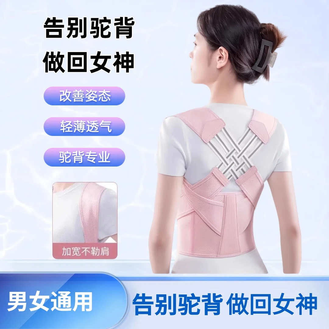 驼背开肩矫正器纠正体态直背部拉伸隐形矫姿带脊柱侧弯矫姿背带