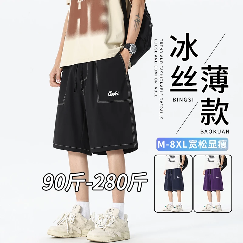 大码潮牌冰丝短裤男士夏季薄款宽松中裤休闲百搭美式五分运动裤子