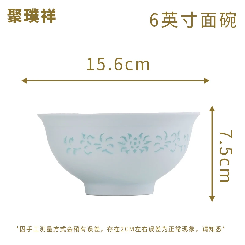 景德镇聚璞祥高温釉下彩缠枝连玲珑6英寸面碗家用防烫陶瓷汤碗大