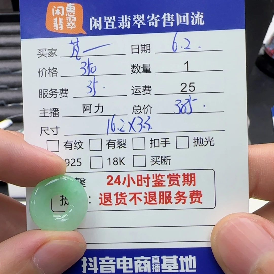 翡翠未镶嵌吊坠(不含链)芃*