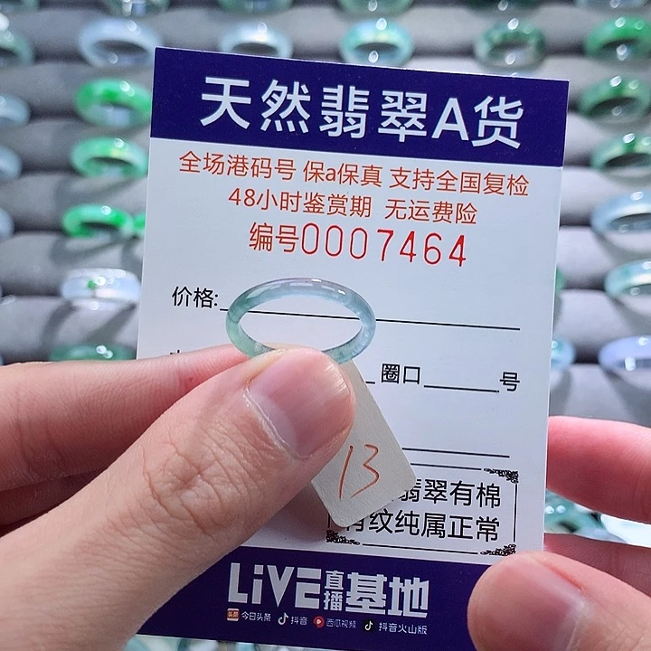 翡翠戒指未镶嵌翡翠