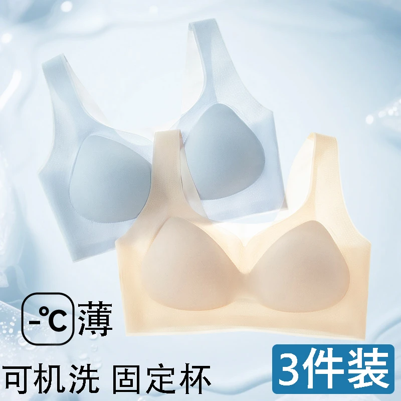 3件汐宝兰无痕冰丝超薄女士内衣可机洗固定杯美背抹胸宽肩带背心