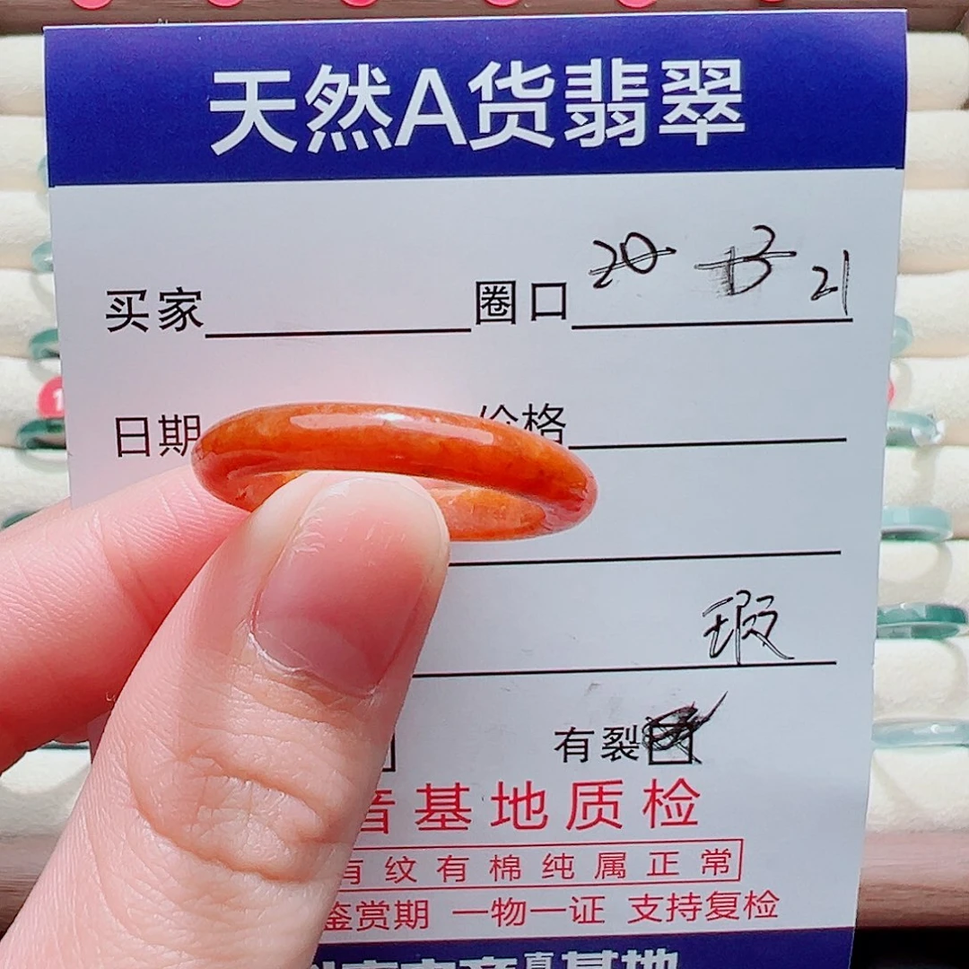 翡翠未镶嵌戒指戒圈