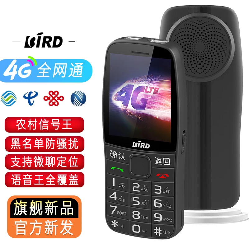 【学生专用手机】纯净无网无游戏家长可定位全网通4G5G卡移动联通