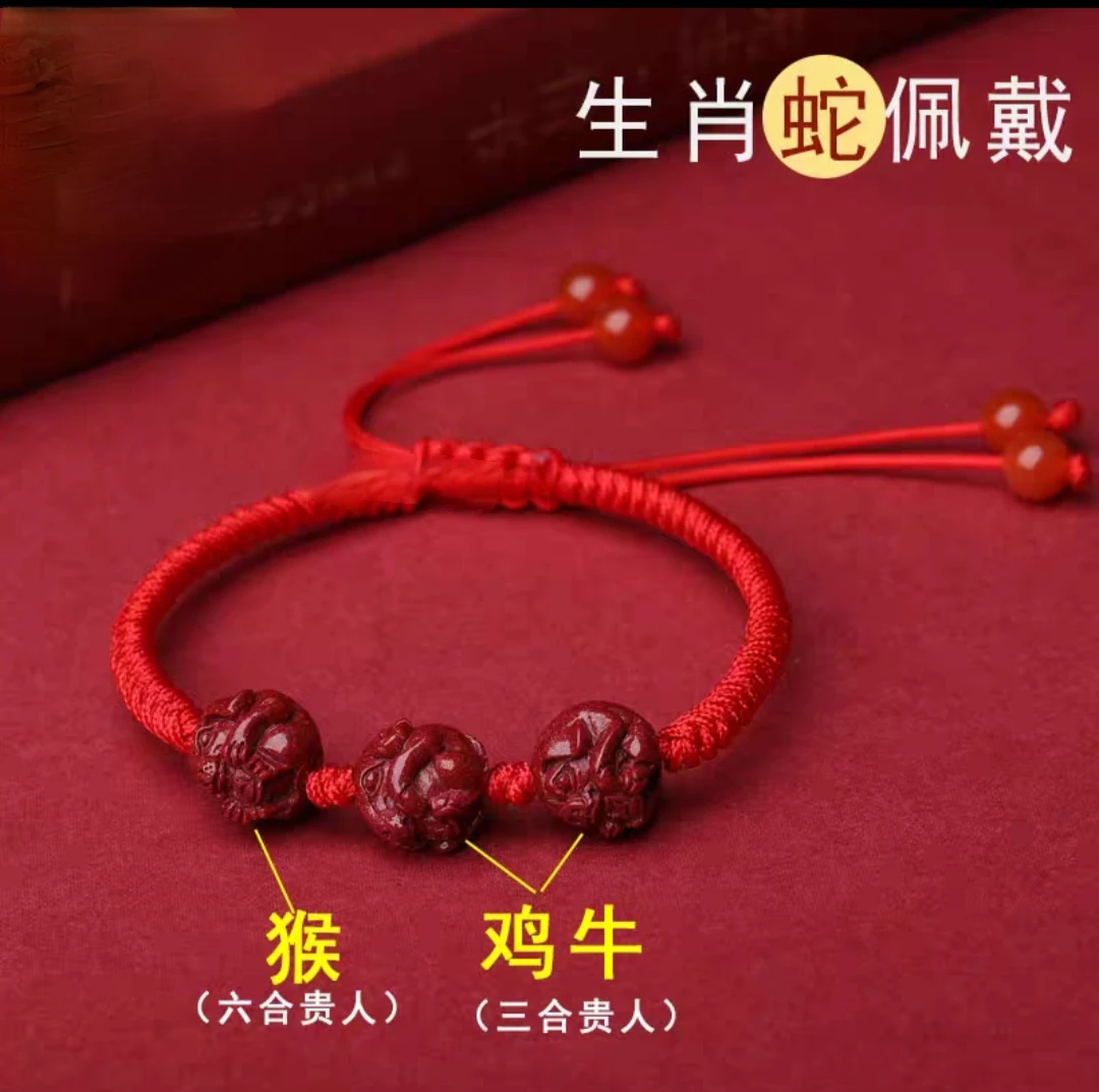 含辰砂工艺品高含量朱砂蛇年男士三合六合女士新年红绳手链