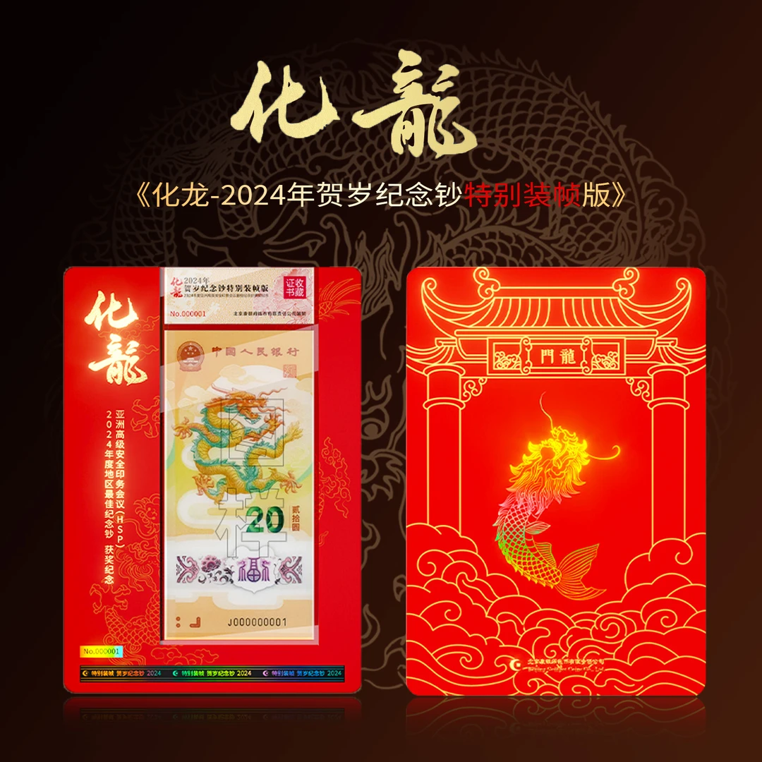 化龙证书无347标十- 康银阁