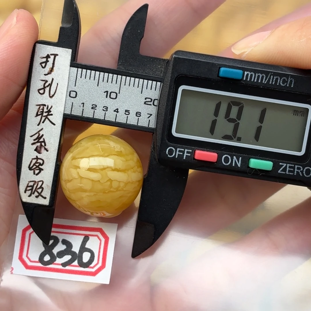 陈***凯蜜蜡未镶嵌裸石蜜蜡