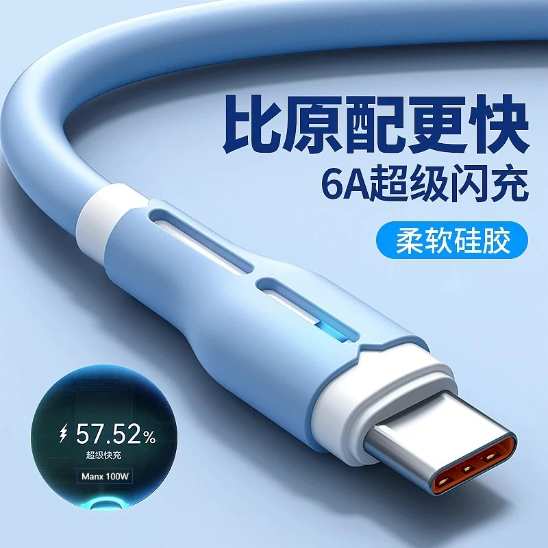 Typec数据线6A快充适用tpyec充电线华为小米充电器线手机超级快充