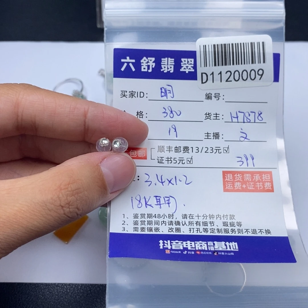 明***.翡翠18K金镶嵌吊坠(不含链)D1120009