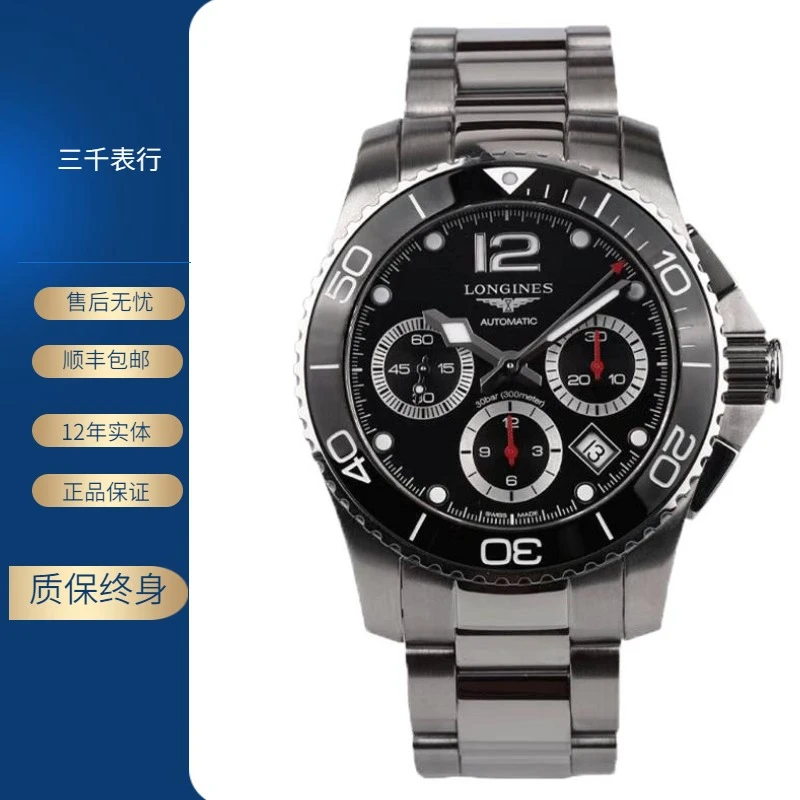 99新 Longines/浪琴 康卡斯/机械/黑盘三眼/表径43mm/男士腕表