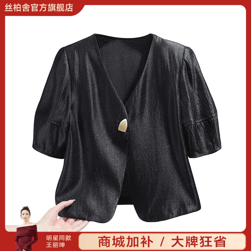 她池2025秋季新款女装V领短外套优雅设计感一粒扣上衣T51B0342A