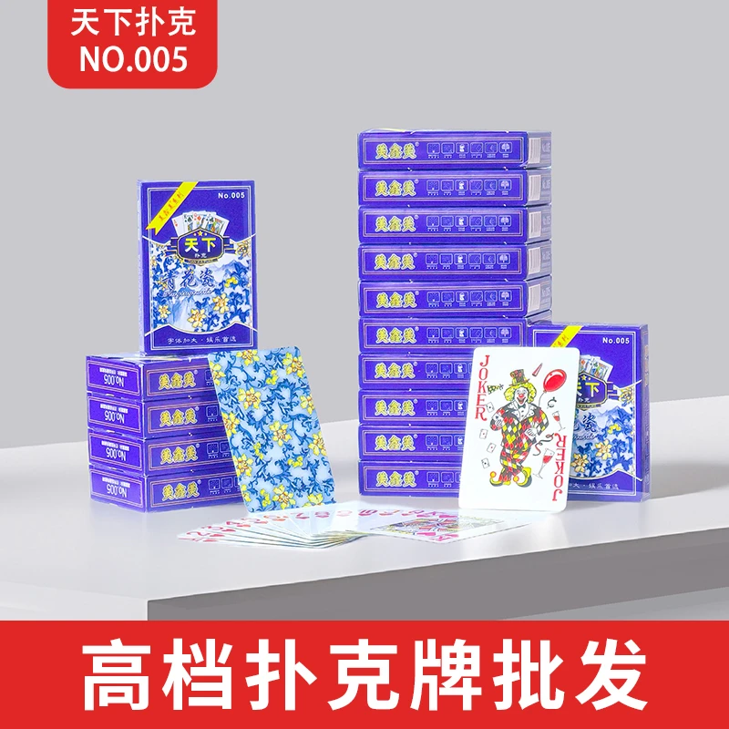 【天下青花瓷扑克】耐用斗地主棋牌室精致耐用高档聚会加厚硬批发