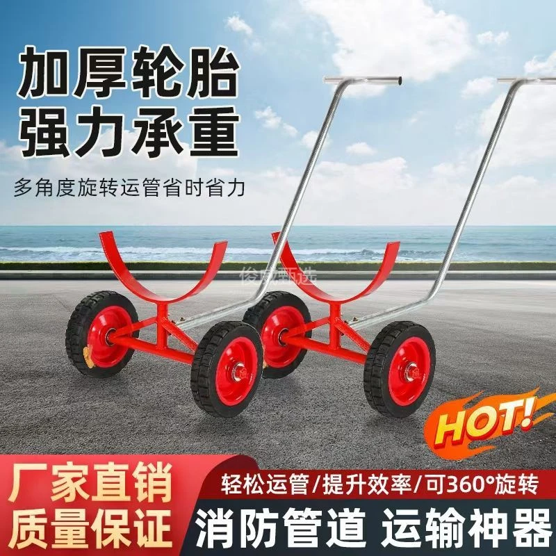 小米有品消防管道搬运车小推车pe拉管工地圆钢神器多功能运输拖车
