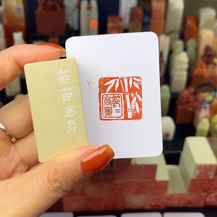 青田石印石节节高升2.5