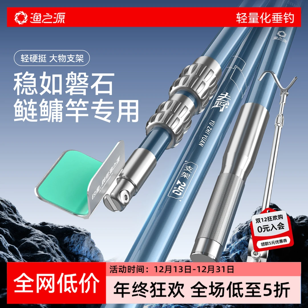 渔之源支架炮台支架大物竿竞技支架地插钓箱配件拐角炮台钓鱼支架