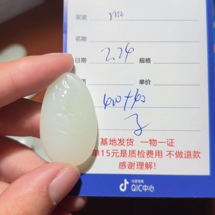 和田玉挂件未镶嵌m**o