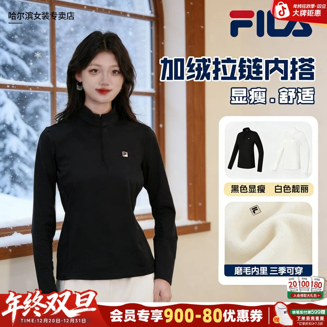 【金标加绒保暖内搭】斐乐女装长袖黑色简约半拉链上衣 A51W541201F