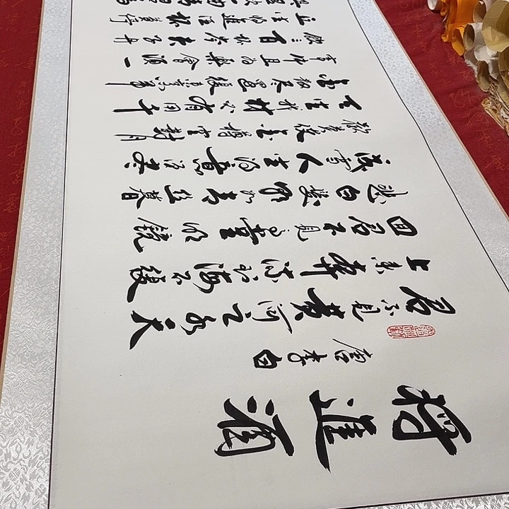 书法将进酒卷轴李保军205✖️55厘米手写