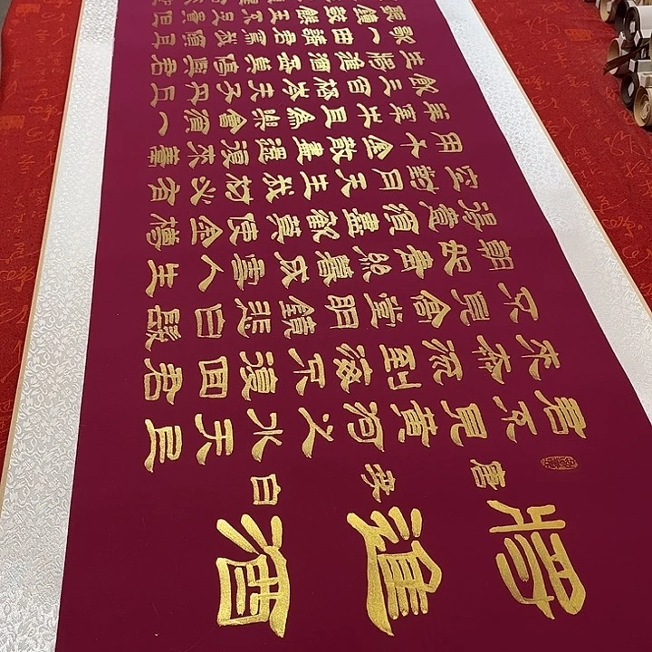 书法将进酒卷轴隶书金色墨205✖️55厘米左右