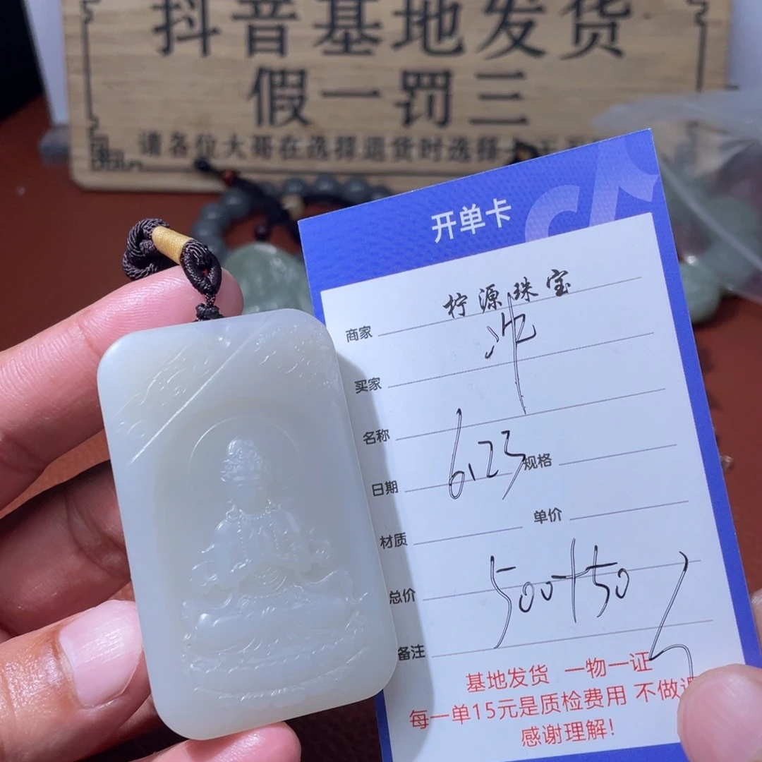冲***突和田玉未镶嵌颈饰