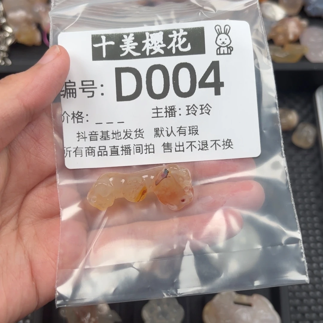 玛瑙/玉髓颈饰未镶嵌M***黄