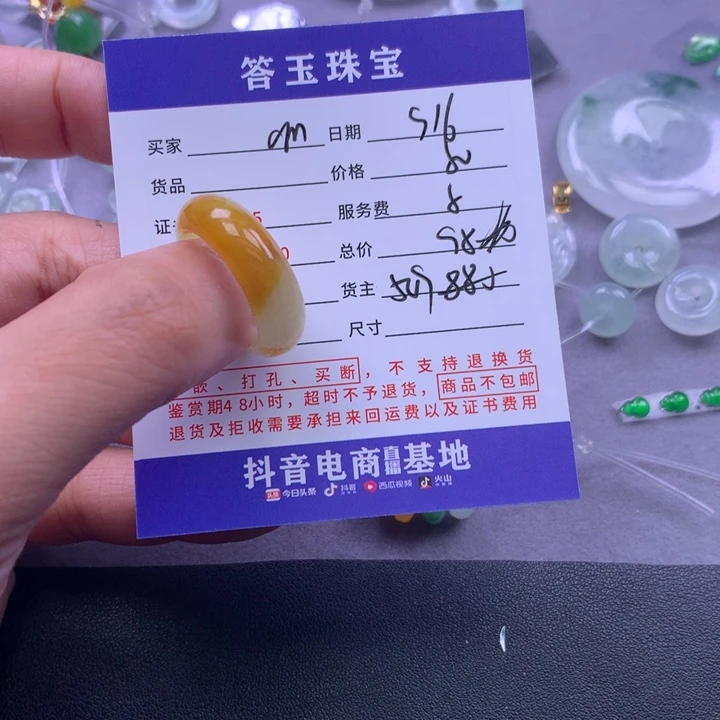 颈饰未镶嵌翡翠金*